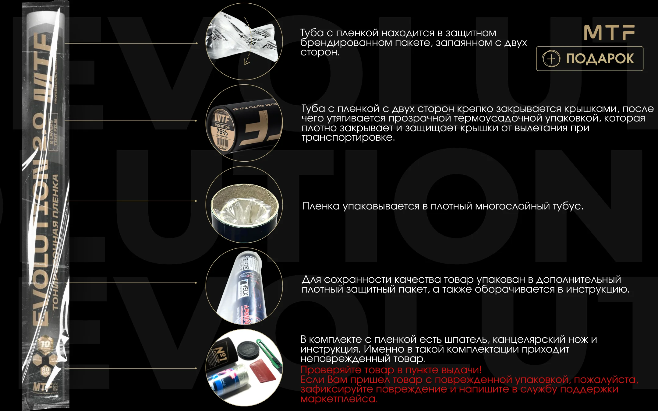 Пленка тонировочная "MTF" в тубе "Premium Еvolution" Black 2-ух слойная 2PL 20%(0.5м х 3м)
