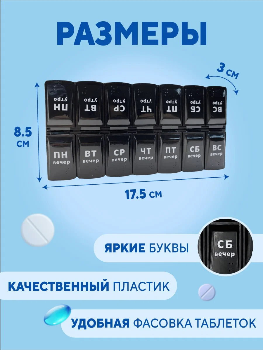 Фиолетовый таблетница на неделю 7 дней, контейнер для лекарств, органайзер для хранения таблеток