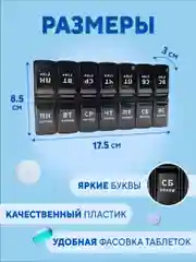 Фиолетовый таблетница на неделю 7 дней, контейнер для лекарств, органайзер для хранения таблеток