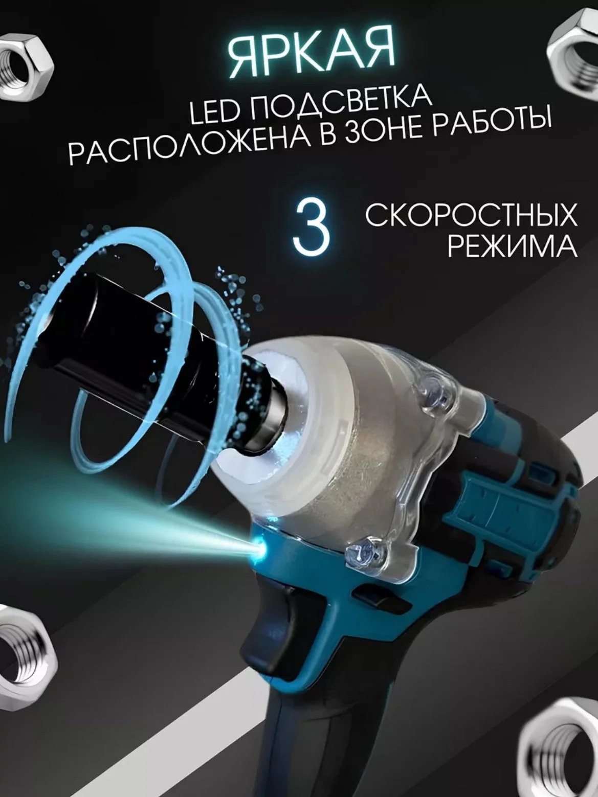 Синий гайковерт аккумуляторный бесщеточный 26V/48V