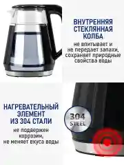 Черный чайник электрический STINGRAY ST-KT3017A ручной выбор температуры, автоподогрев, черный