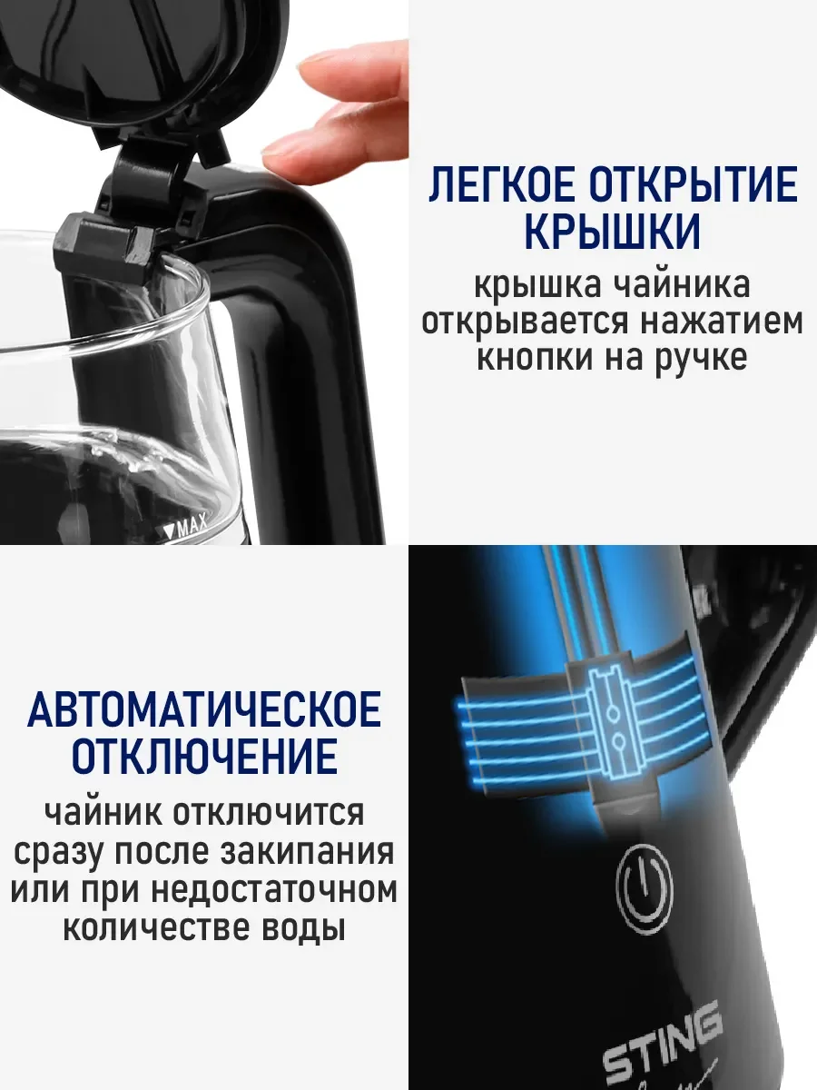 Черный чайник электрический STINGRAY ST-KT3017A ручной выбор температуры, автоподогрев, черный