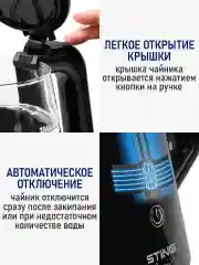 Черный чайник электрический STINGRAY ST-KT3017A ручной выбор температуры, автоподогрев, черный