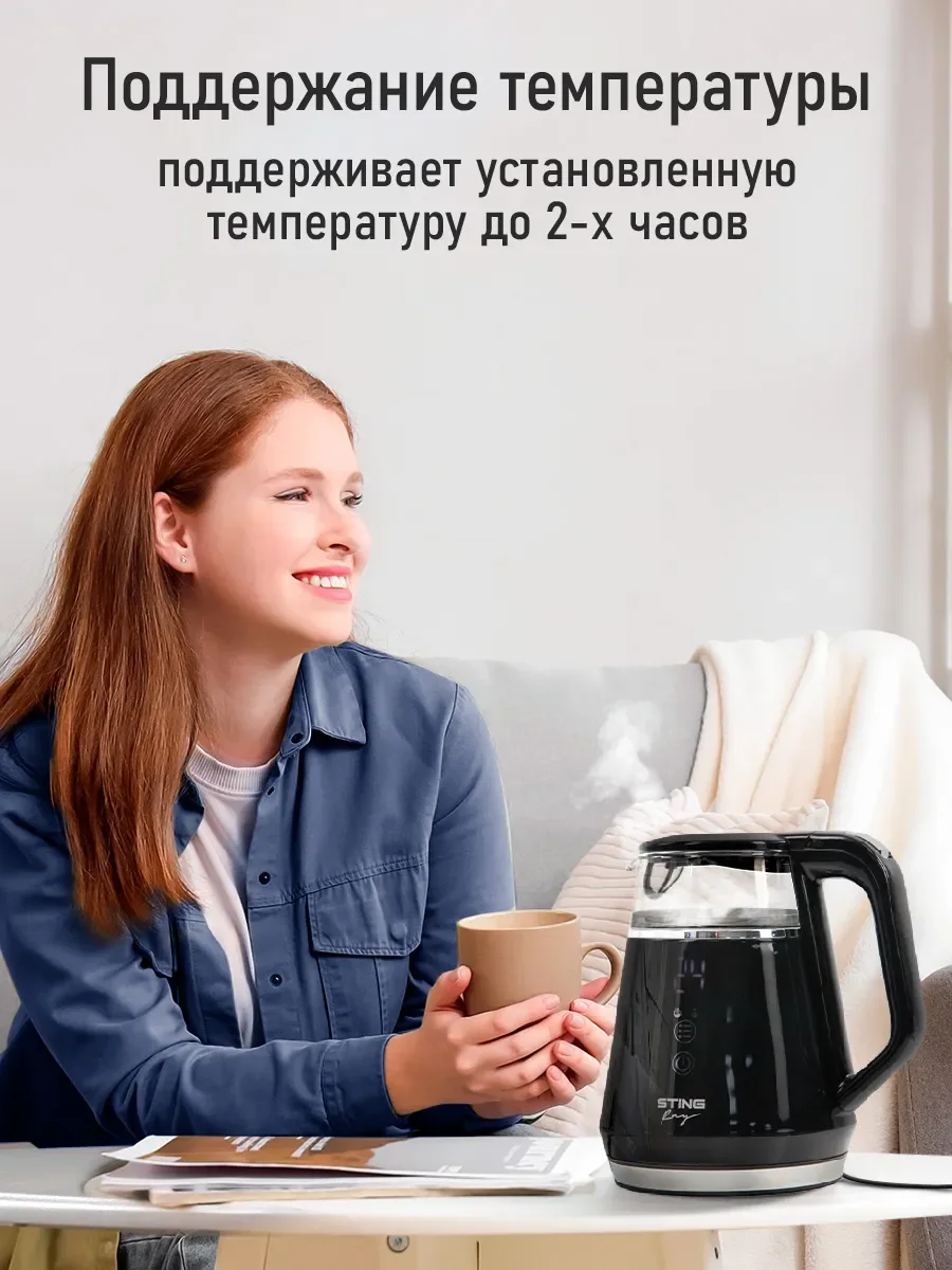 Черный чайник электрический STINGRAY ST-KT3017A ручной выбор температуры, автоподогрев, черный