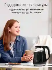 Черный чайник электрический STINGRAY ST-KT3017A ручной выбор температуры, автоподогрев, черный