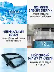 Черный чайник электрический STINGRAY ST-KT3017A ручной выбор температуры, автоподогрев, черный