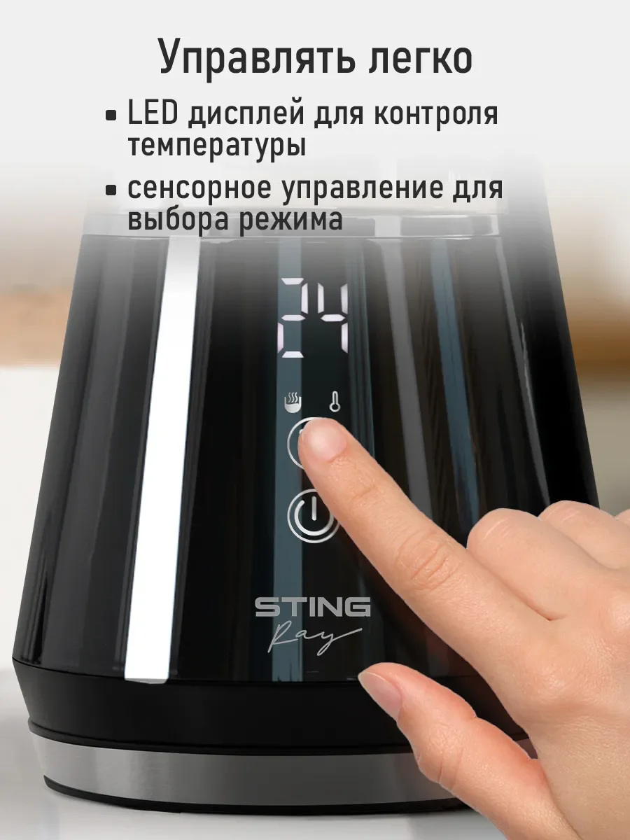 Черный чайник электрический STINGRAY ST-KT3017A ручной выбор температуры, автоподогрев, черный