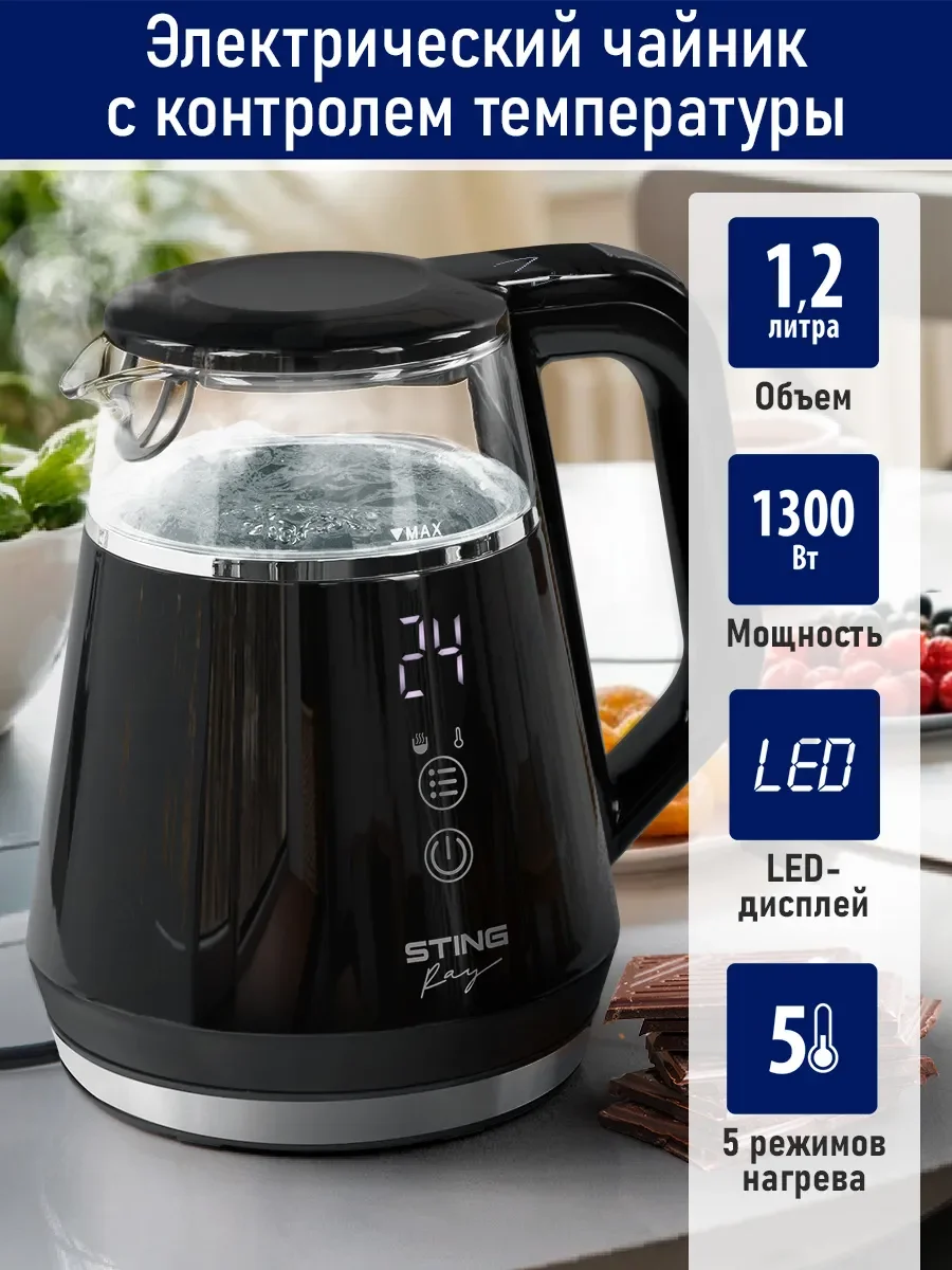 Черный чайник электрический STINGRAY ST-KT3017A ручной выбор температуры, автоподогрев, черный
