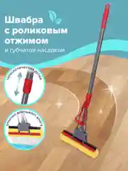 Швабра самоотжимная,роликовый отжим, телескопический черенок 70-125см, ЛАЙМА 880315