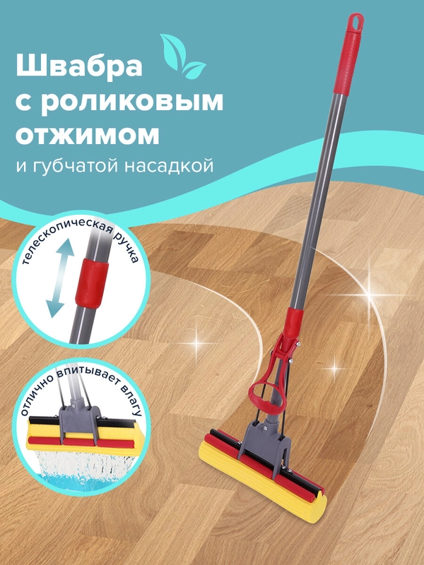 Швабра самоотжимная,роликовый отжим, телескопический черенок 70-125см, ЛАЙМА 880315