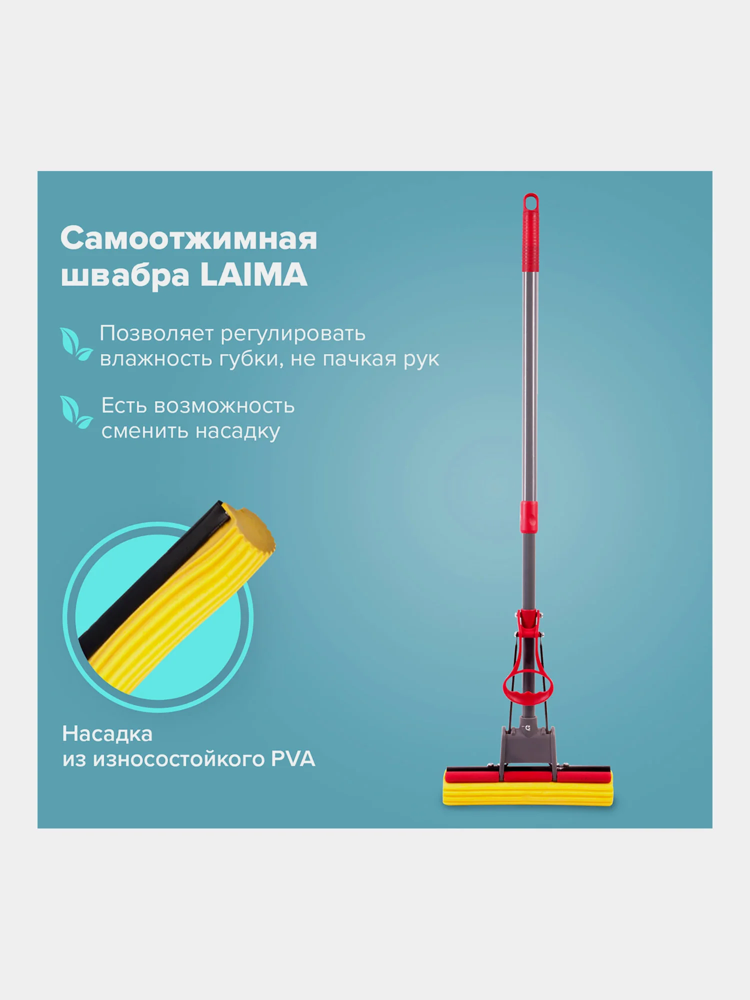 Швабра самоотжимная,роликовый отжим, телескопический черенок 70-125см, ЛАЙМА 880315