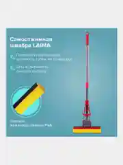 Швабра самоотжимная,роликовый отжим, телескопический черенок 70-125см, ЛАЙМА 880315