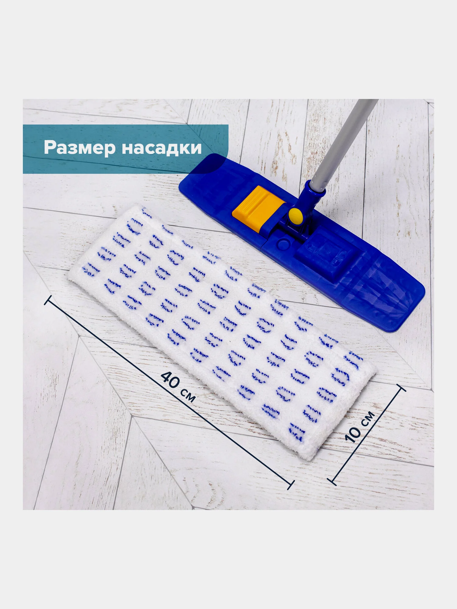 Швабра с флаундером 40см, алюминиевый телескоп., 130см, микрофибра/абразив ЛАЙМА 880303