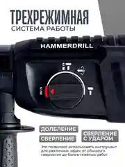 Черный перфоратор проводной Makita, 220 Вт