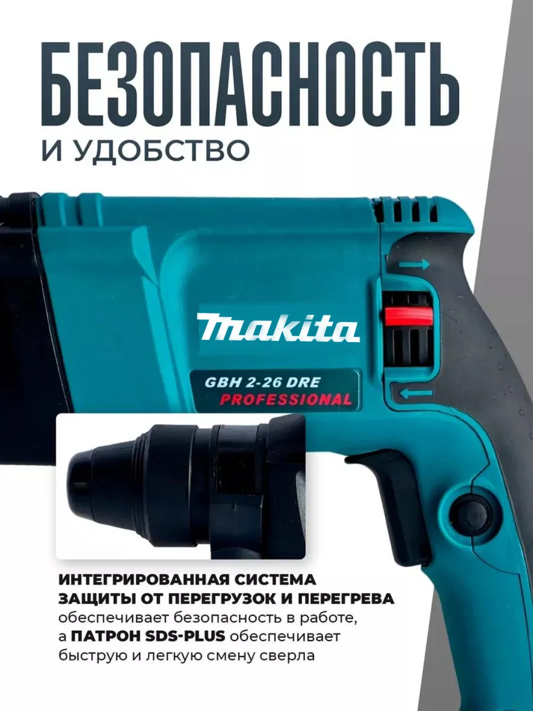 Черный перфоратор проводной Makita, 220 Вт