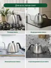 Черный чайник бариста MARTA MT-3083 1 л, нерж. сталь, черный жемчуг