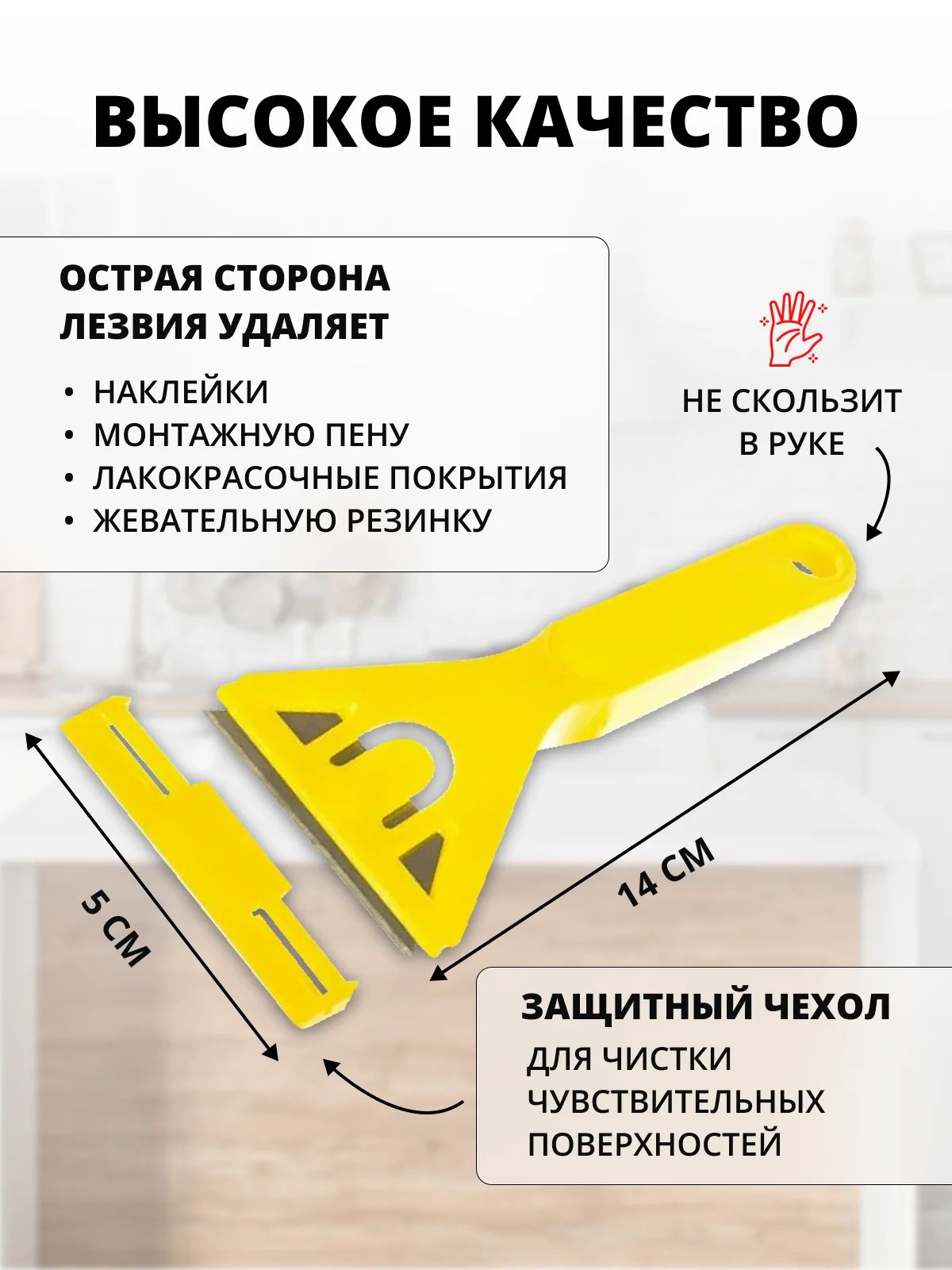 Скребок для уборки для плиты стеклокерамики с 5 запасными лезвиями