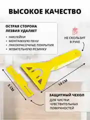 Скребок для уборки для плиты стеклокерамики с 5 запасными лезвиями