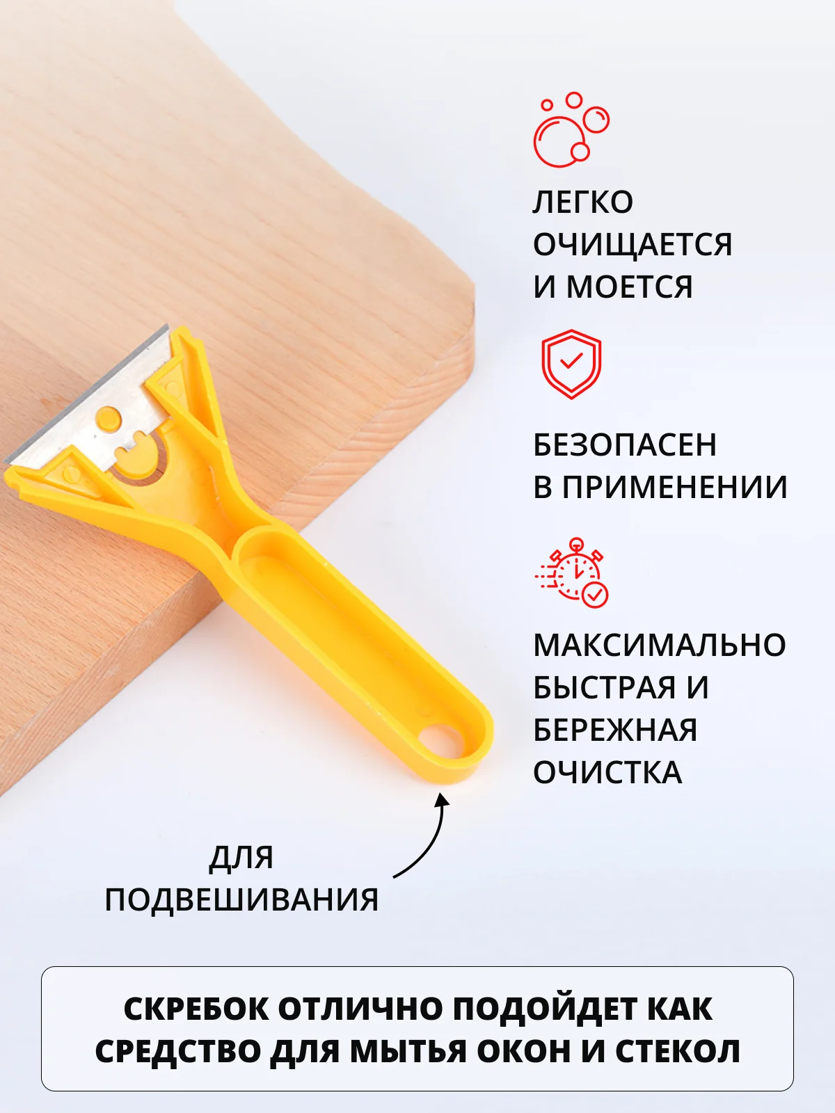 Скребок для уборки для плиты стеклокерамики с 5 запасными лезвиями