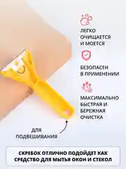 Скребок для уборки для плиты стеклокерамики с 5 запасными лезвиями
