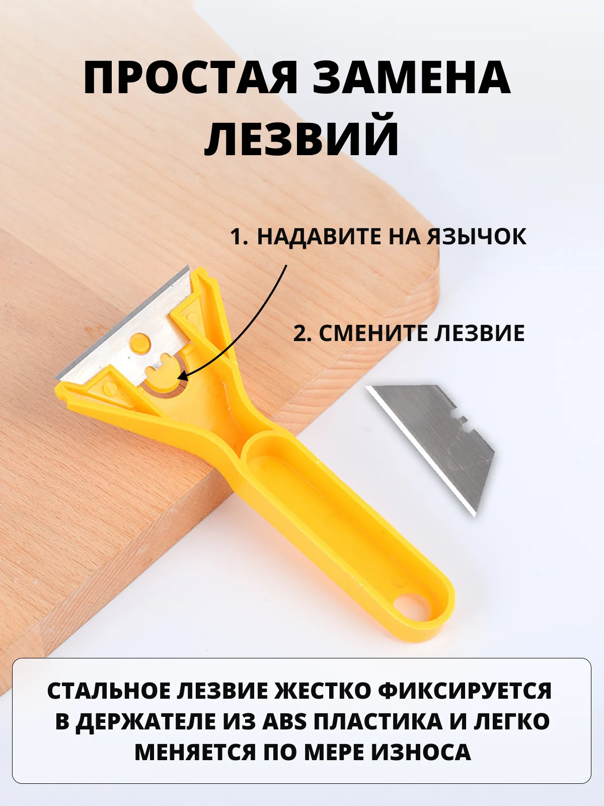 Скребок для уборки для плиты стеклокерамики с 5 запасными лезвиями