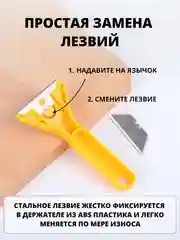Скребок для уборки для плиты стеклокерамики с 5 запасными лезвиями