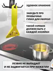 Скребок для уборки для плиты стеклокерамики с 5 запасными лезвиями