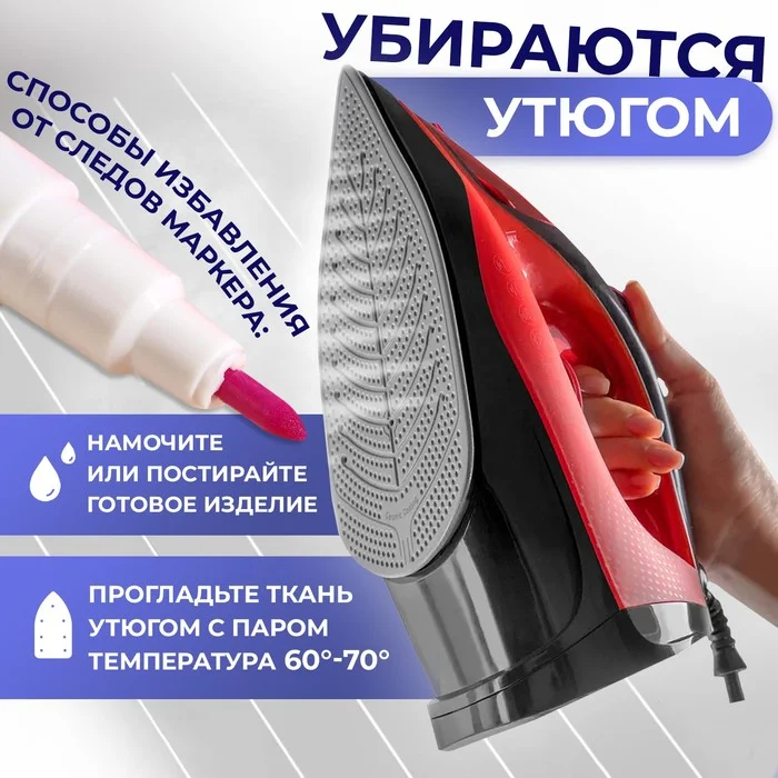 Маркер для ткани, самоисчезающий, 15 см, цвет розовый