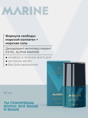 Антиперспирант для тела Estel Professional Alpha Marine Deep Deodorant Roller