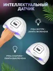 Лампа для маникюра и педикюра Sun X5 Max, лампа для сушки ногтей, UV/LED лампа, 120W