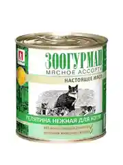 Влажный корм для котят Зоогурман, Телятина нежная, 250 г
