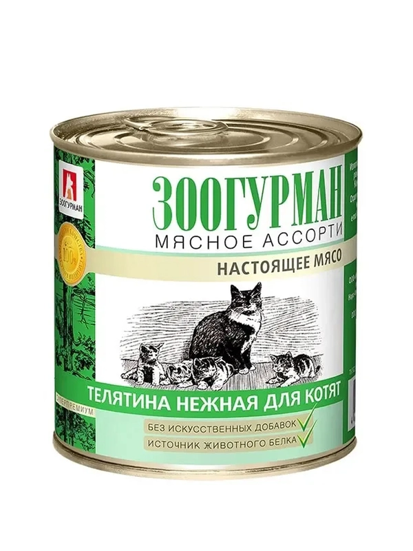 Влажный корм для котят Зоогурман, Телятина нежная, 250 г