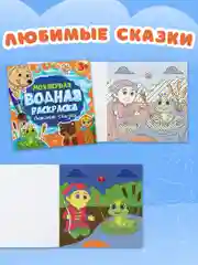 Раскраски детские водные многоразовые Prof-Press, 691094, набор 5 штук для детей и малышей