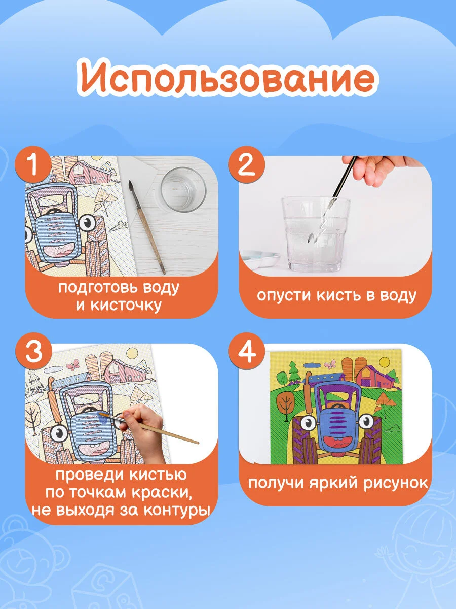 Раскраски детские водные многоразовые Prof-Press, 691094, набор 5 штук для детей и малышей