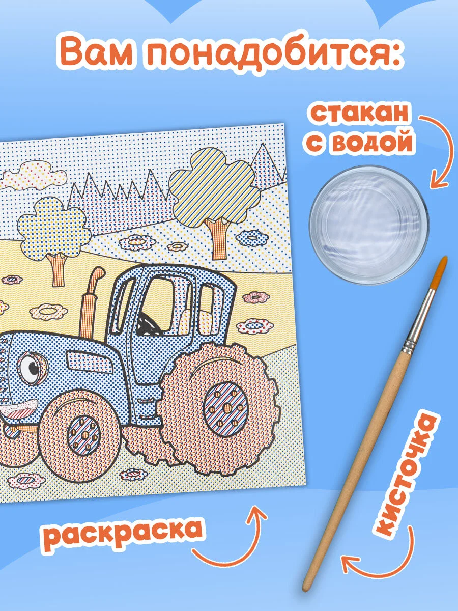 Раскраски детские водные многоразовые Prof-Press, 691094, набор 5 штук для детей и малышей