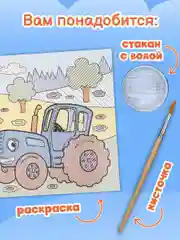 Раскраски детские водные многоразовые Prof-Press, 691094, набор 5 штук для детей и малышей