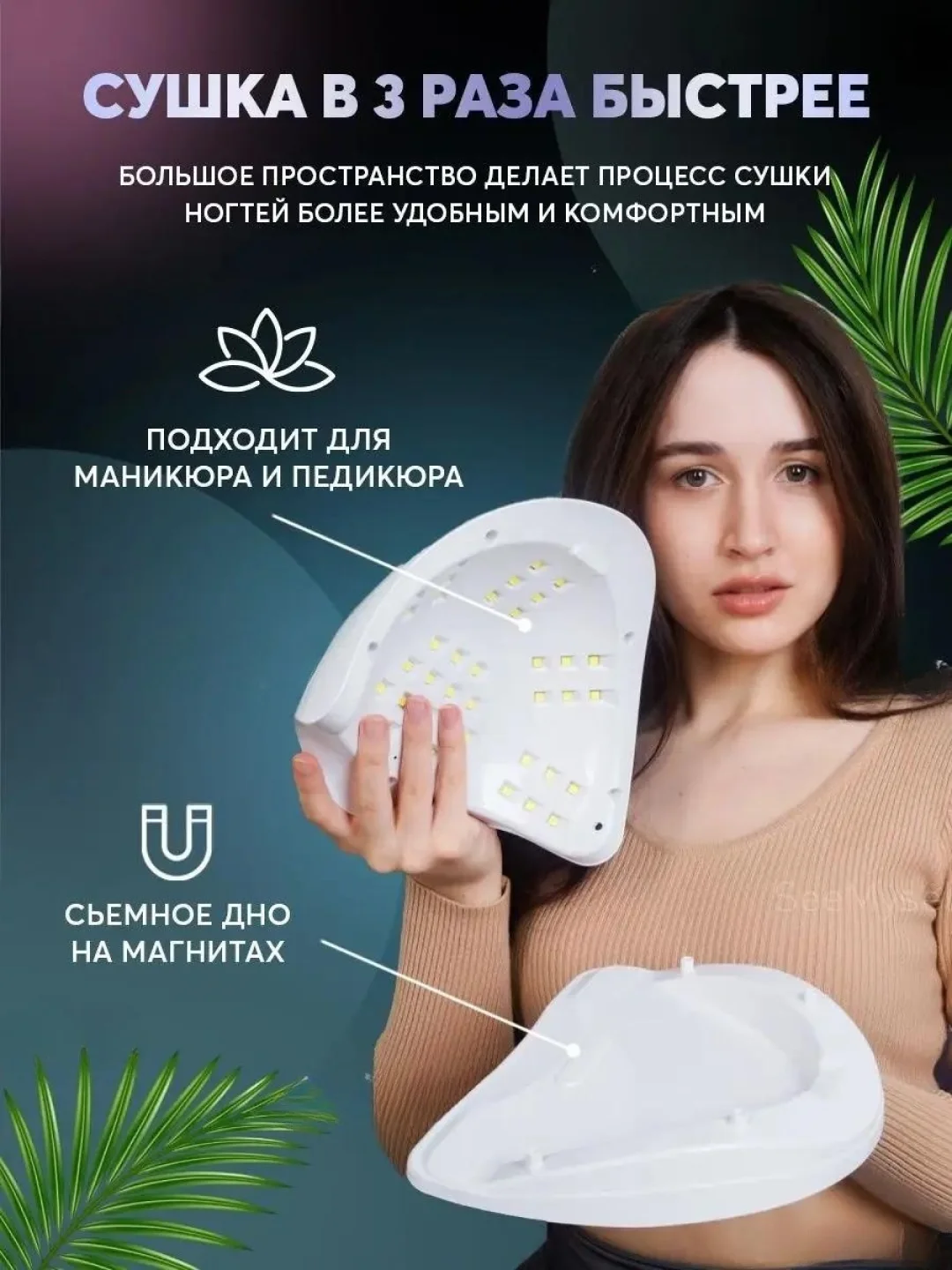 Лампа для маникюра и педикюра Sun X5 Max, лампа для сушки ногтей, UV/LED лампа, 120W