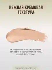 Консилер для лица, тональный корректор, 20г