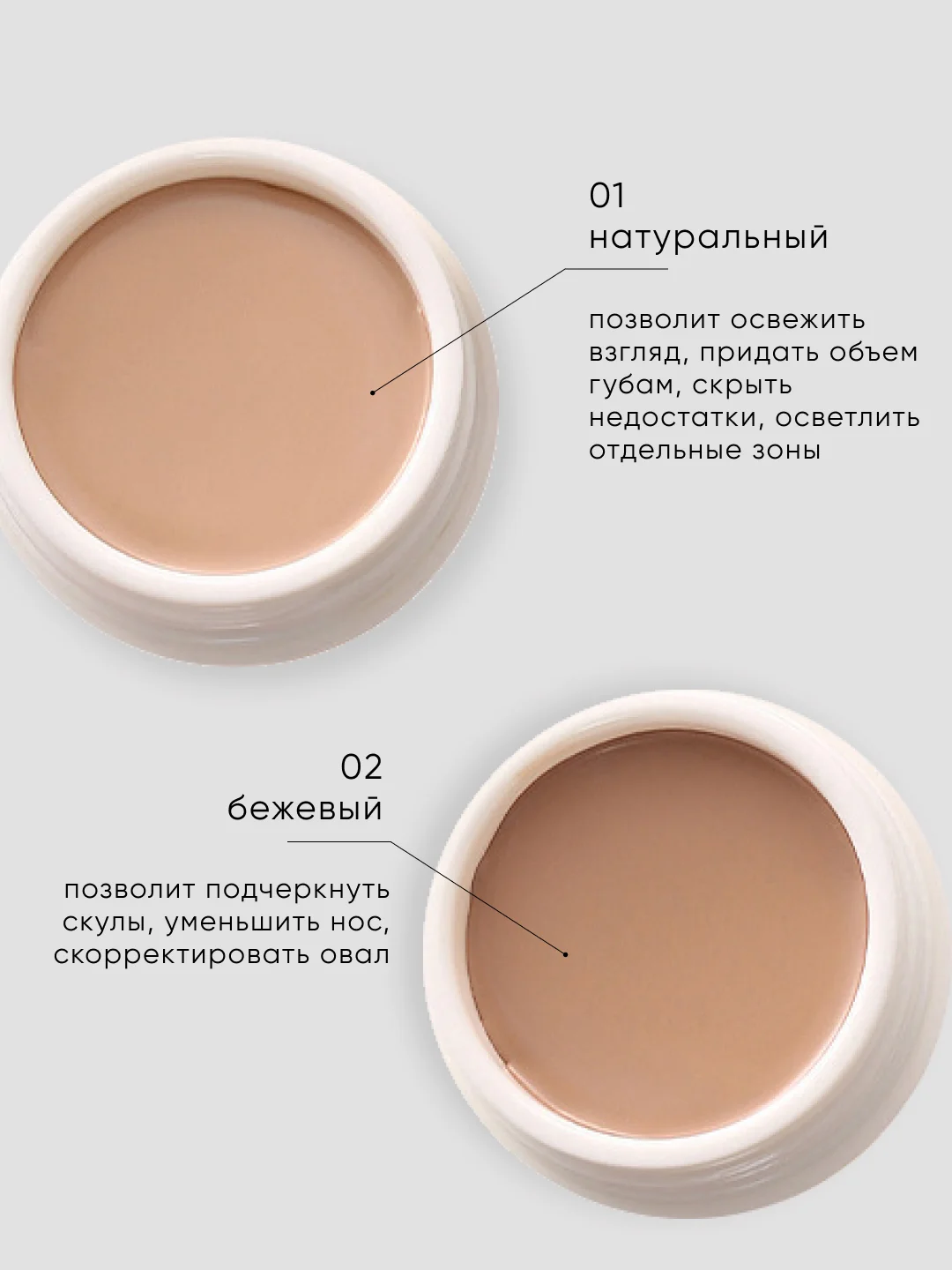 Консилер для лица, тональный корректор, 20г