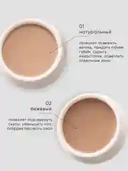 Консилер для лица, тональный корректор, 20г