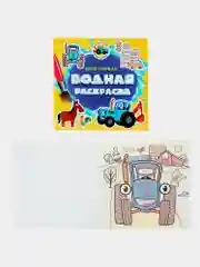 Раскраски детские водные многоразовые Prof-Press, 691094, набор 5 штук для детей и малышей