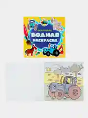 Раскраски детские водные многоразовые Prof-Press, 691094, набор 5 штук для детей и малышей
