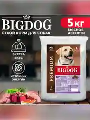Сухой корм для собак средних и крупных пород Зоогурман BIG DOG, Мясное ассорти, 5 кг