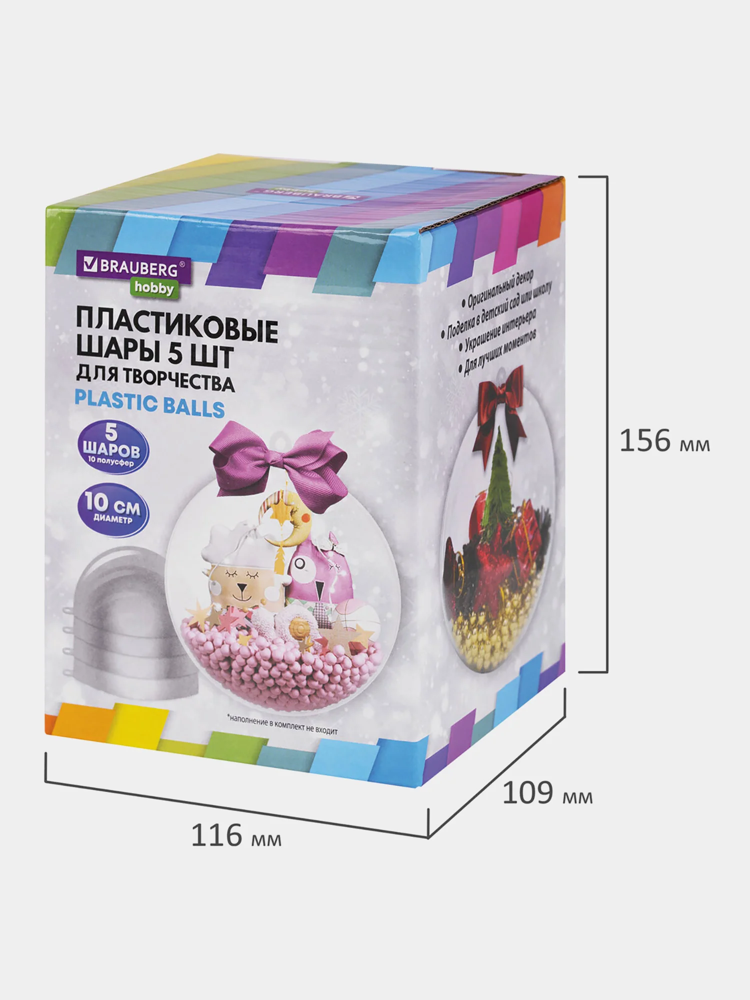 Пластиковые шарики Brauberg Hobby, 665394, шары заготовки для елочных игрушек, 5 шт, 10 см