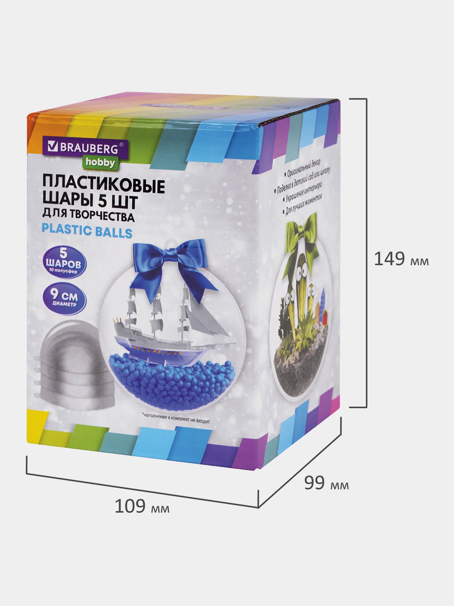 Пластиковые шарики Brauberg Hobby, 665393, шары заготовки для елочных игрушек, 5 шт, 9 см