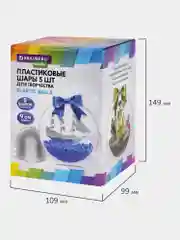 Пластиковые шарики Brauberg Hobby, 665393, шары заготовки для елочных игрушек, 5 шт, 9 см