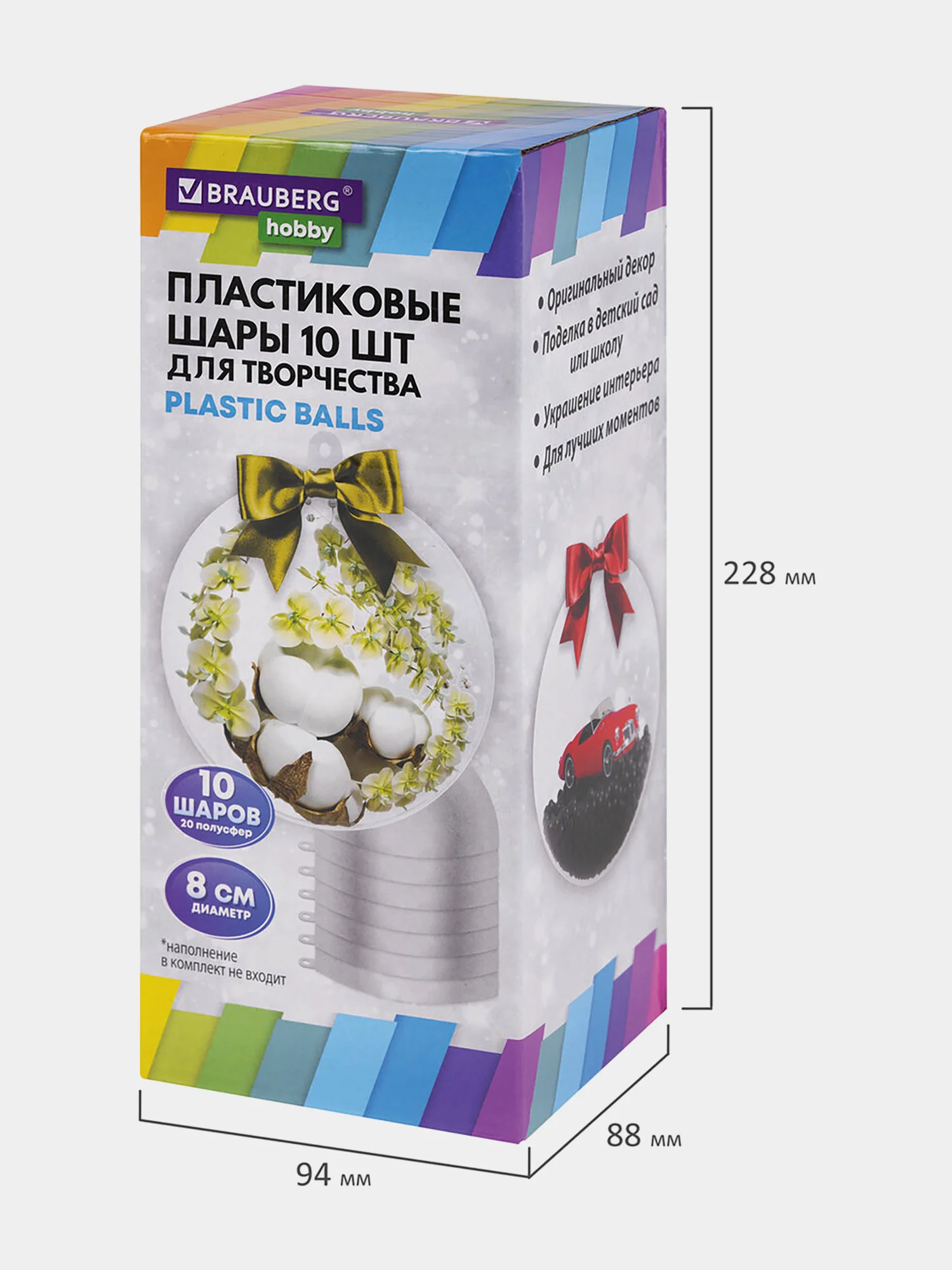 Пластиковые шарики Brauberg Hobby, 665392, шары заготовки для елочных игрушек, 10 шт, 8 см