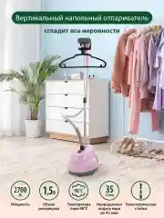 Серебряный вертикальный напольный отпариватель MARTA MT-1160 розовый
