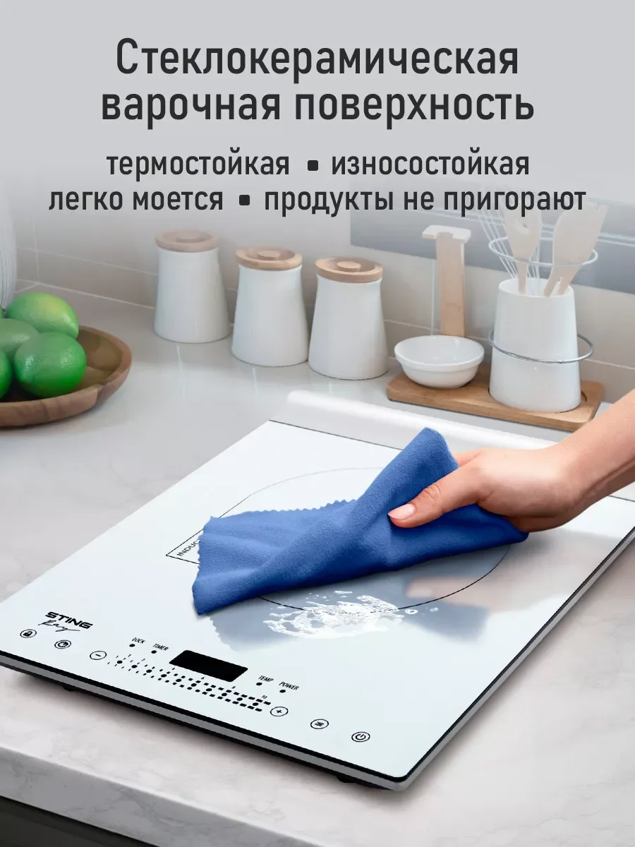 Белый электрическая индукционная безимпульсная плитка STINGRAY ST-HP3500B стеклокерамика