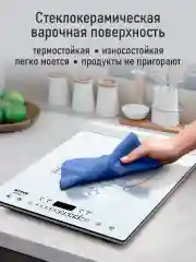 Белый электрическая индукционная безимпульсная плитка STINGRAY ST-HP3500B стеклокерамика